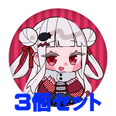【3個セット】クローリク 缶バッジ57mm