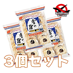 【3個セット】雪の宿