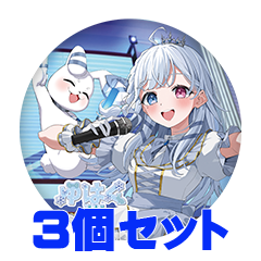 【3個セット】ゆはく 缶バッジ57mm