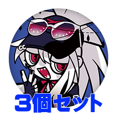 【3個セット】雨海 缶バッジ57mm