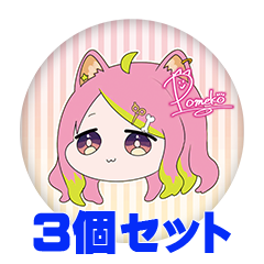 【3個セット】犬見ぽめこ 缶バッジ57mm