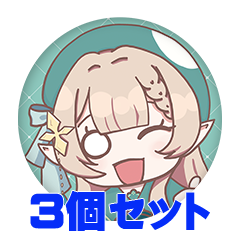 【3個セット】レビイ・ゲリール 缶バッジ57mm