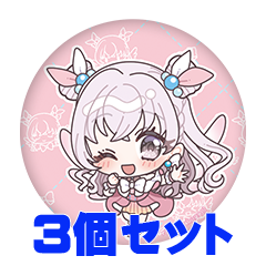 【3個セット】ろきこ 缶バッジ57mm