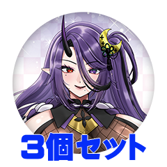 【3個セット】暁月和音 缶バッジ57mm