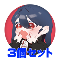 【3個セット】二兎 缶バッジ57mm