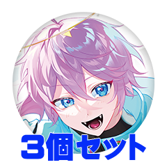 【3個セット】鈴木 ハユ太 缶バッジ57mm